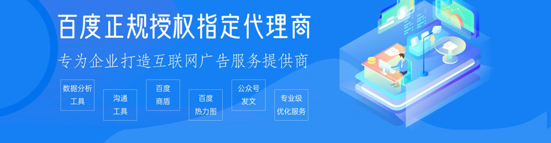 莱山百度开户高返点